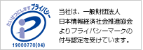 Pマーク